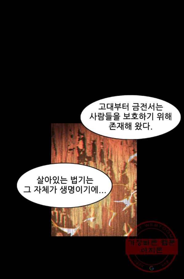무법지대 115화 5