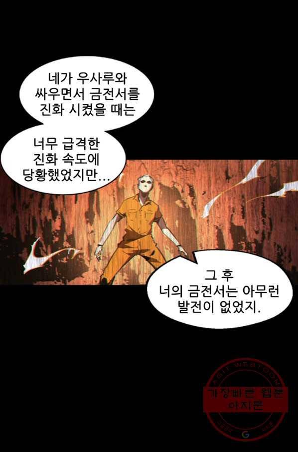 무법지대 115화 6