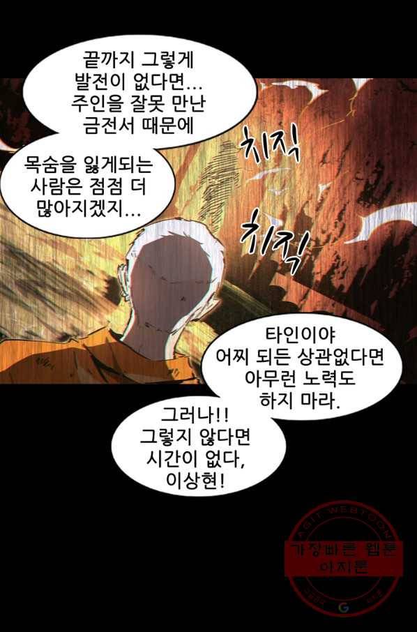 무법지대 115화 7
