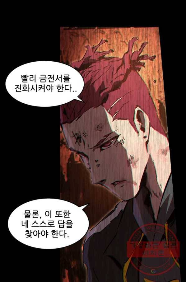 무법지대 115화 8