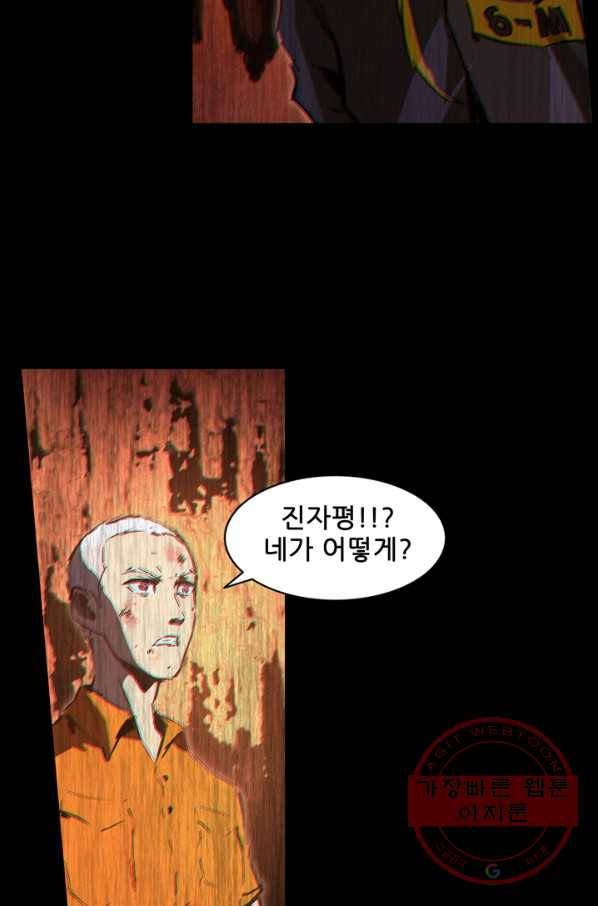 무법지대 115화 9