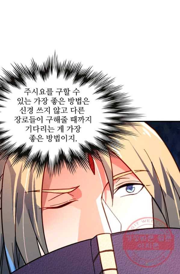 영검산 236화 1