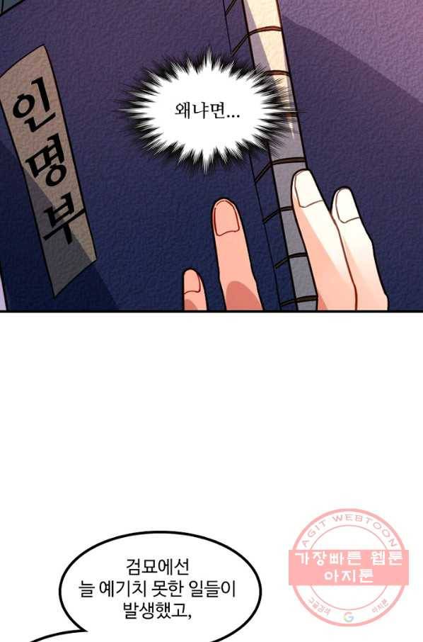 영검산 236화 2