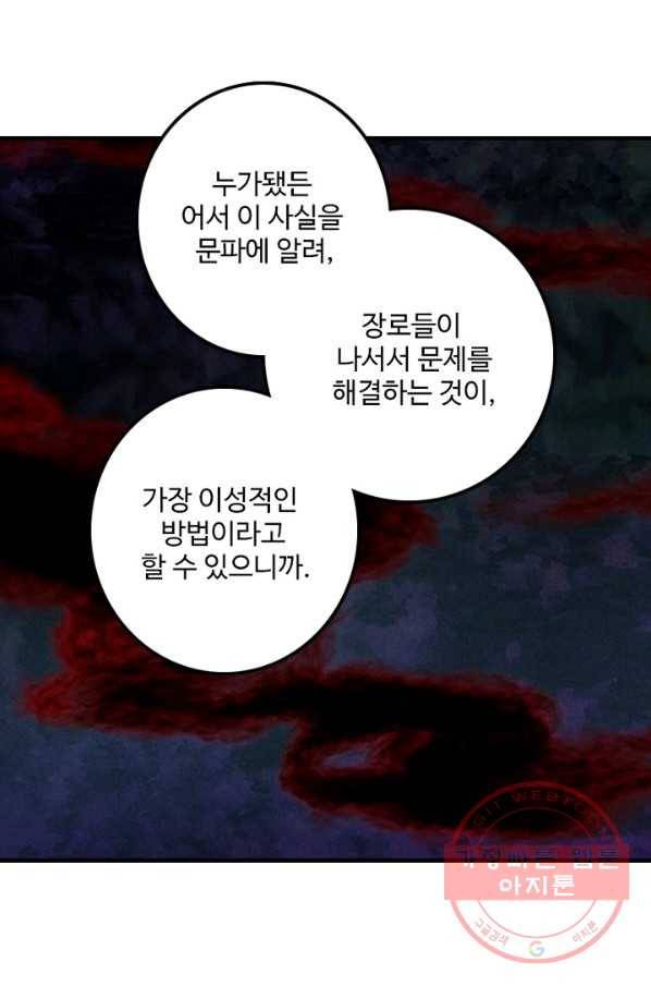 영검산 236화 4