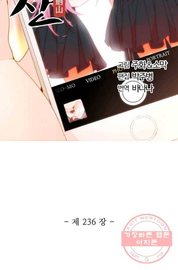 영검산 236화 6