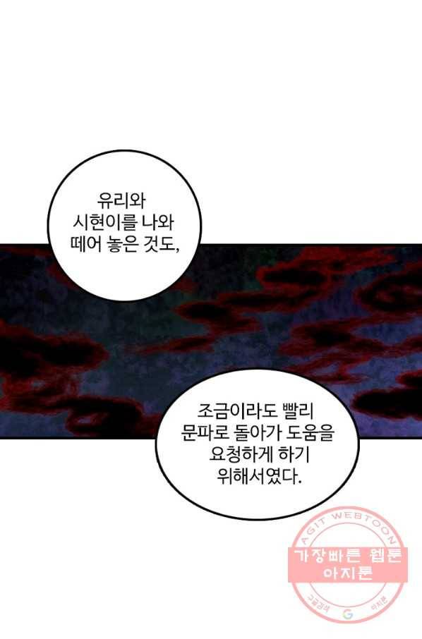 영검산 236화 7