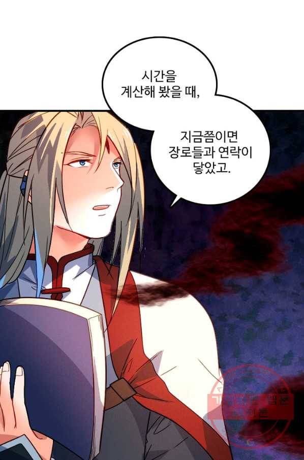 영검산 236화 8