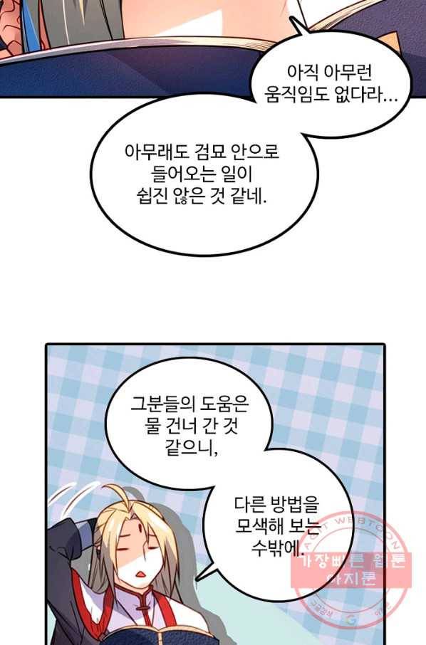 영검산 236화 10