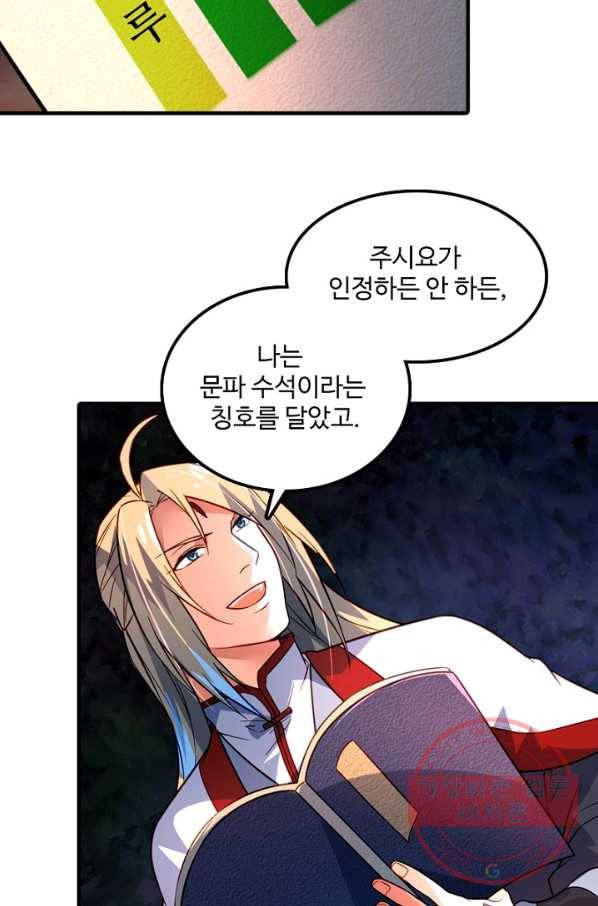 영검산 236화 12