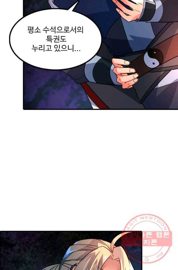 영검산 236화 13