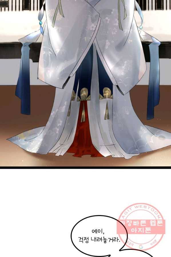 태자 전하, 한입만요 제70화 동궁으로 돎겨라 12