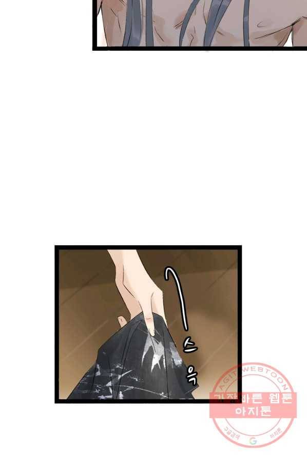 태자 전하, 한입만요 제70화 동궁으로 돎겨라 25