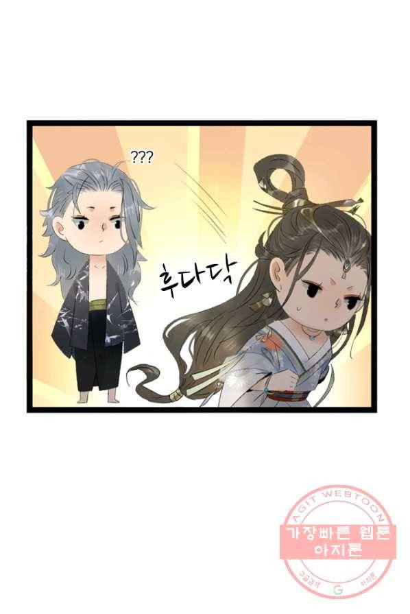 태자 전하, 한입만요 제70화 동궁으로 돎겨라 28