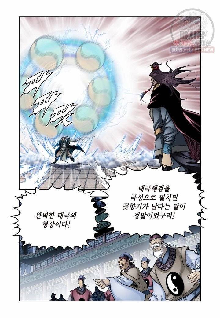 사류무사 265화 7