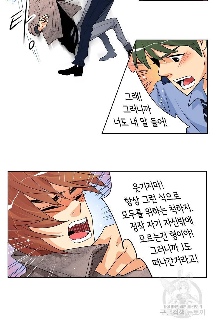 히 러브즈 미 38화 2
