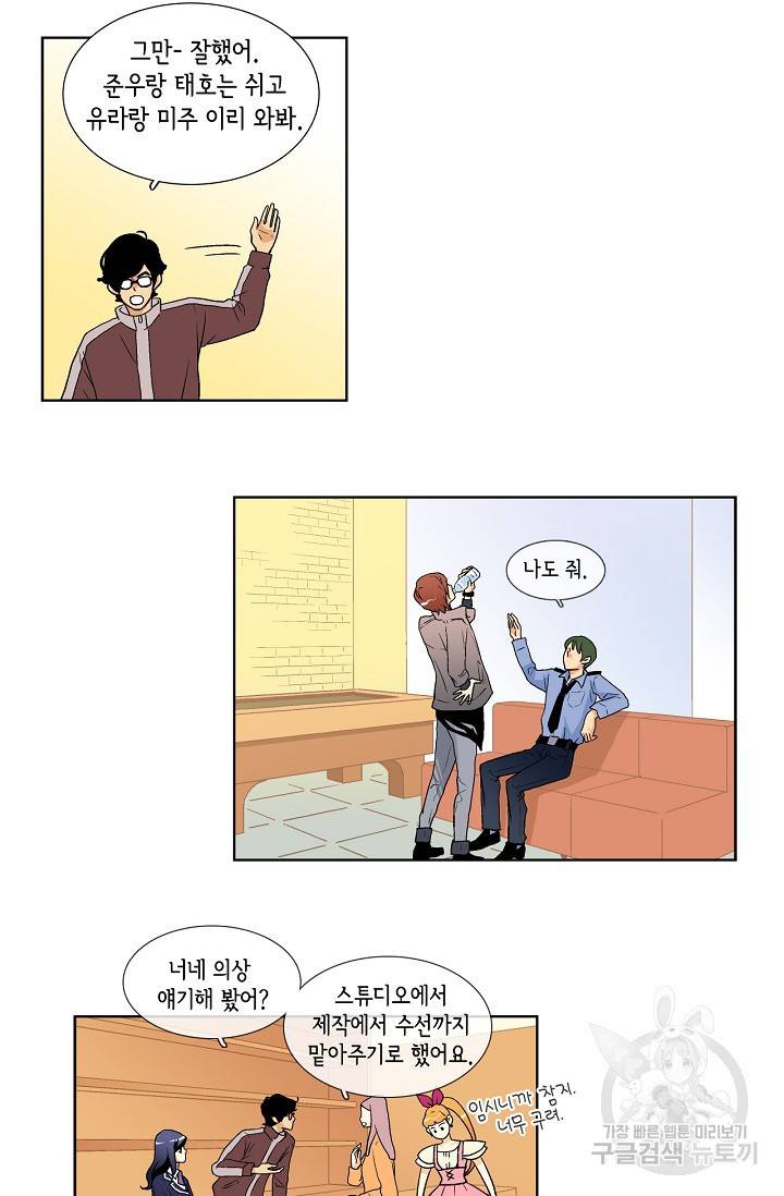 히 러브즈 미 38화 3