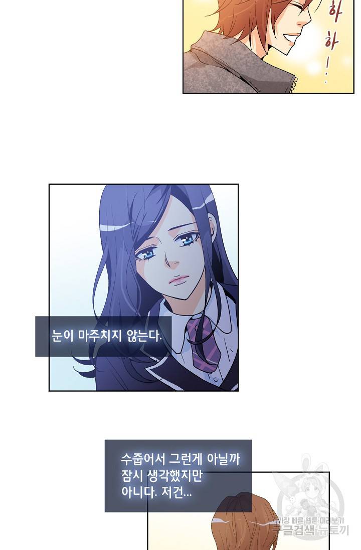히 러브즈 미 38화 5