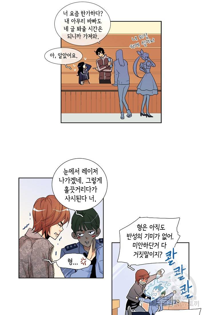히 러브즈 미 38화 8
