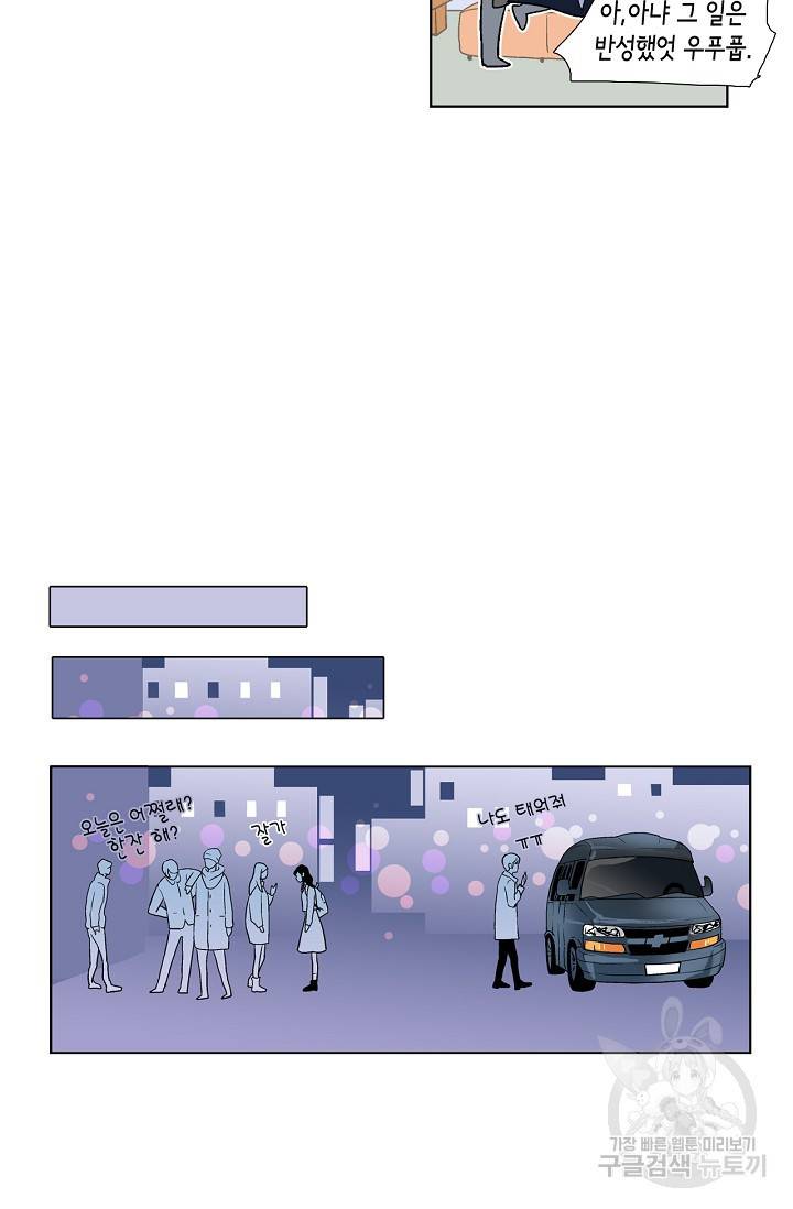히 러브즈 미 38화 9