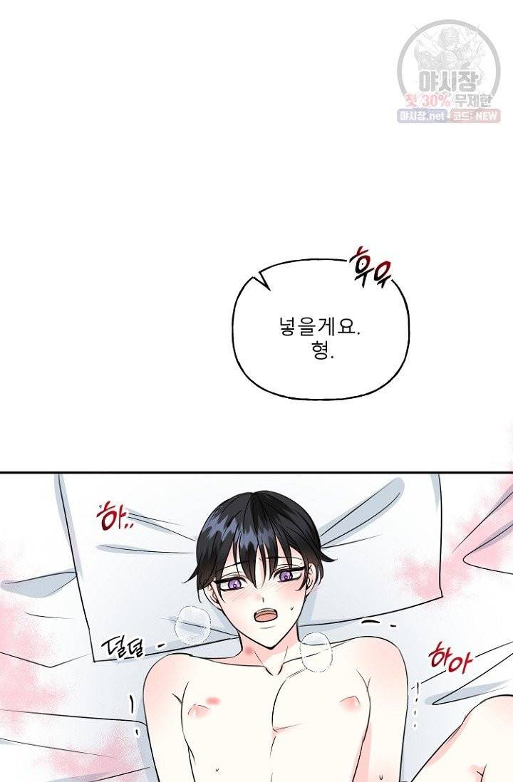 LOVE 퍼센테이지 28화 2