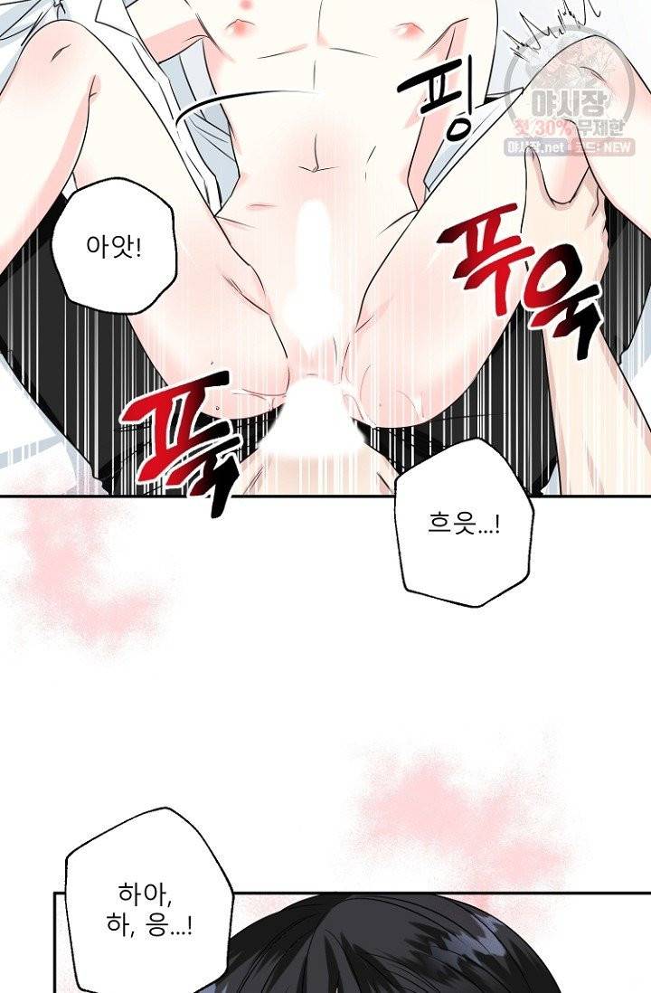 LOVE 퍼센테이지 28화 4