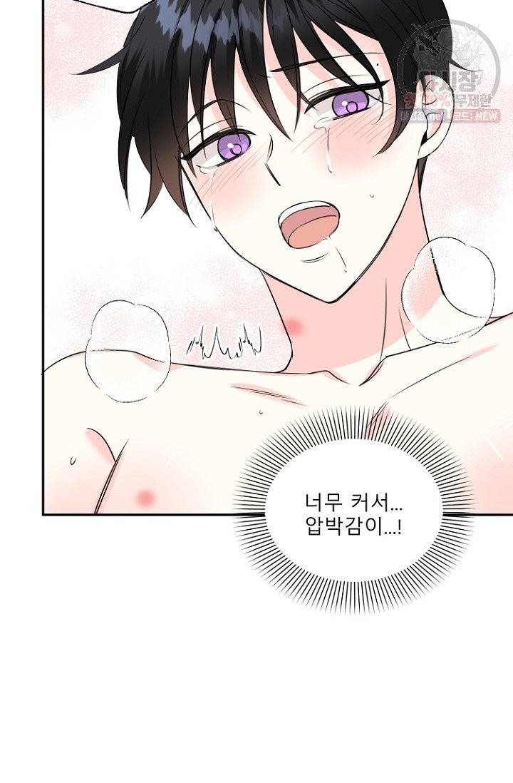 LOVE 퍼센테이지 28화 5