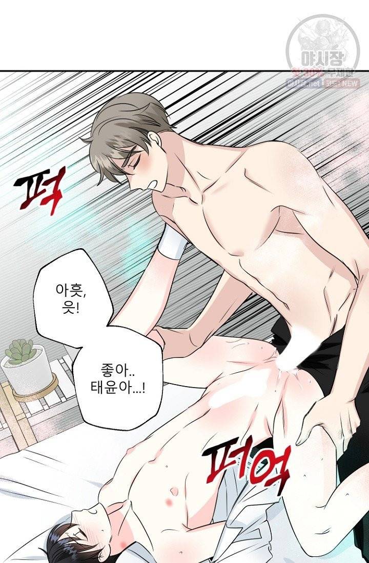 LOVE 퍼센테이지 28화 6