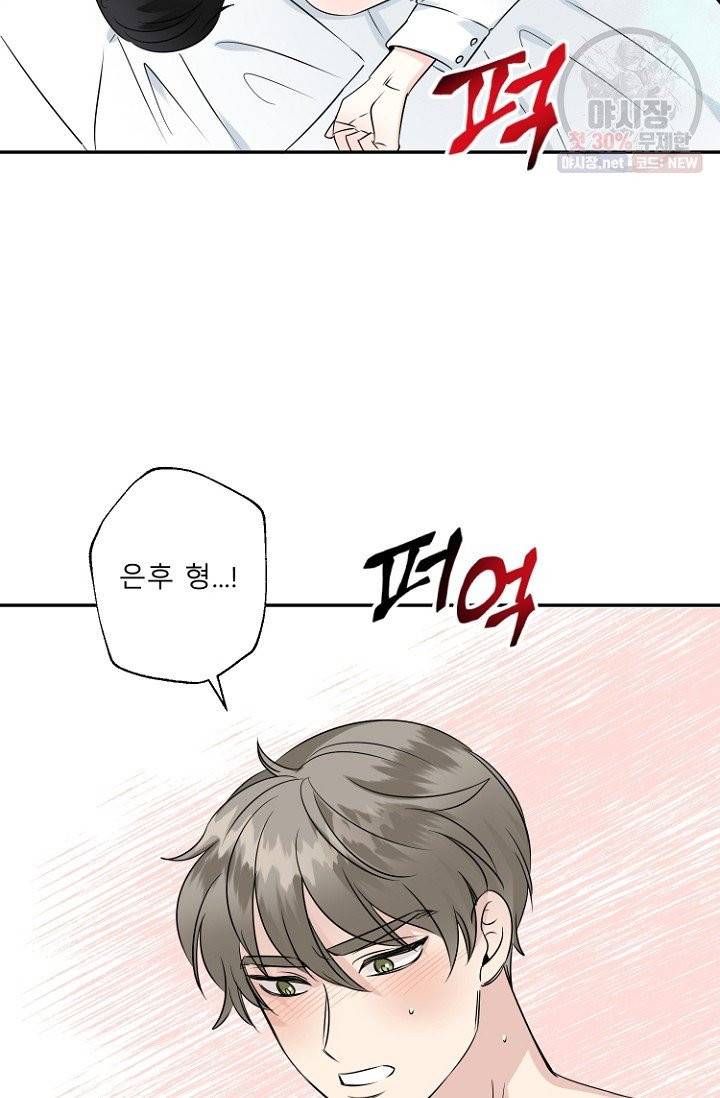 LOVE 퍼센테이지 28화 7