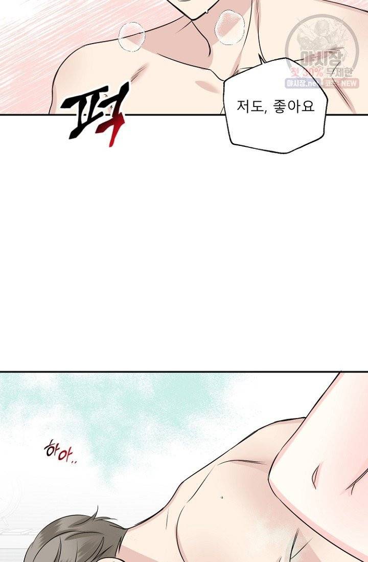 LOVE 퍼센테이지 28화 8