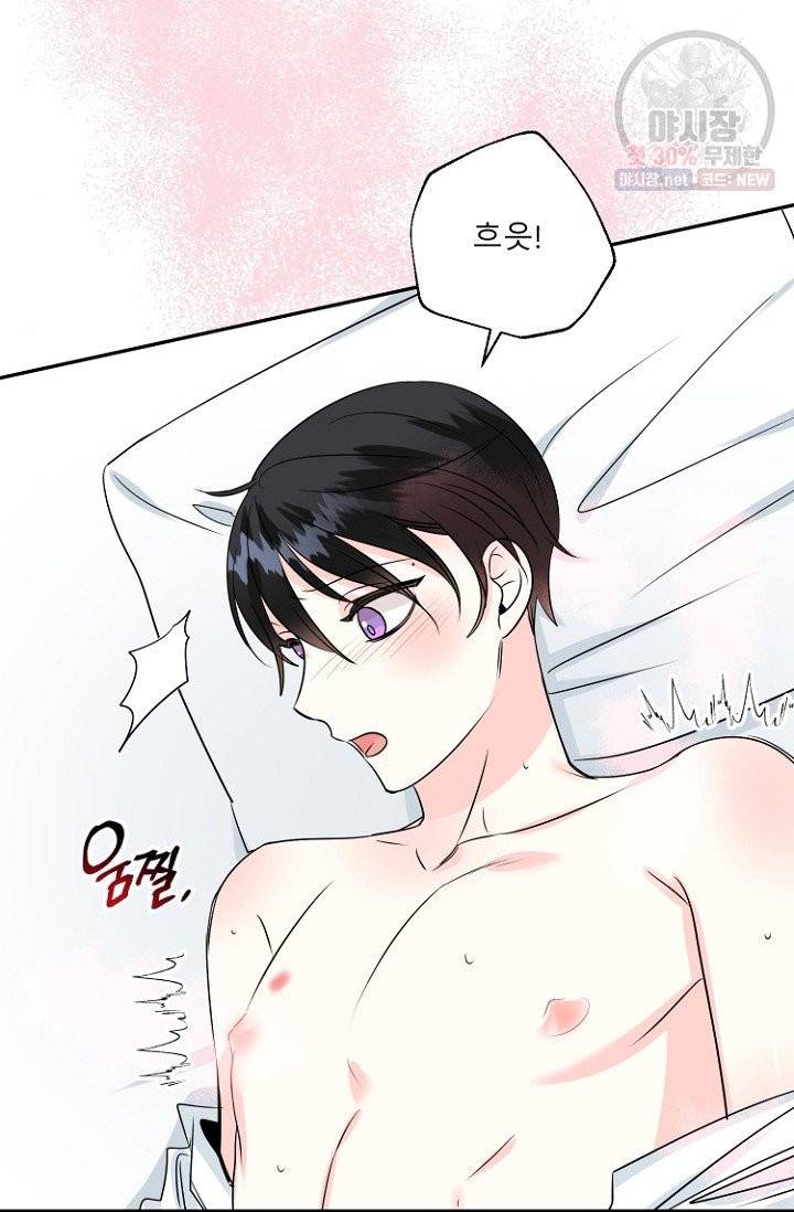 LOVE 퍼센테이지 28화 13