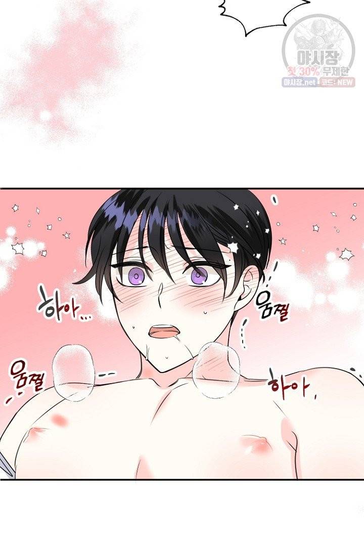 LOVE 퍼센테이지 28화 16