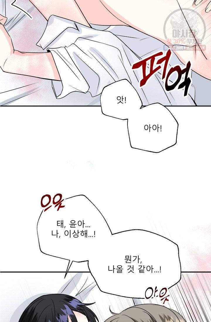 LOVE 퍼센테이지 28화 18