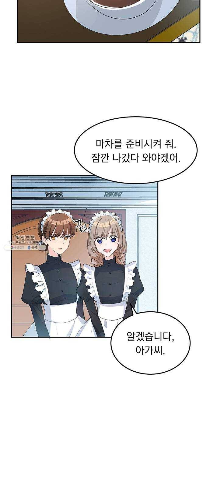 돌아온 여기사 6화 3
