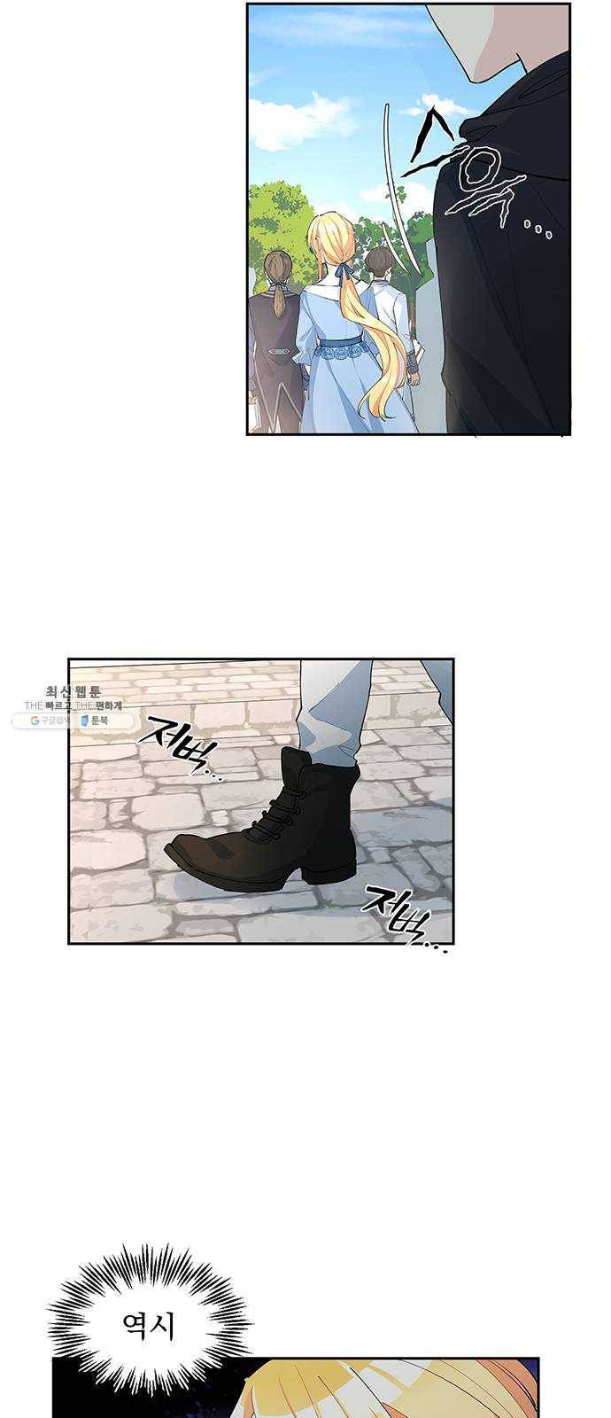 돌아온 여기사 6화 6