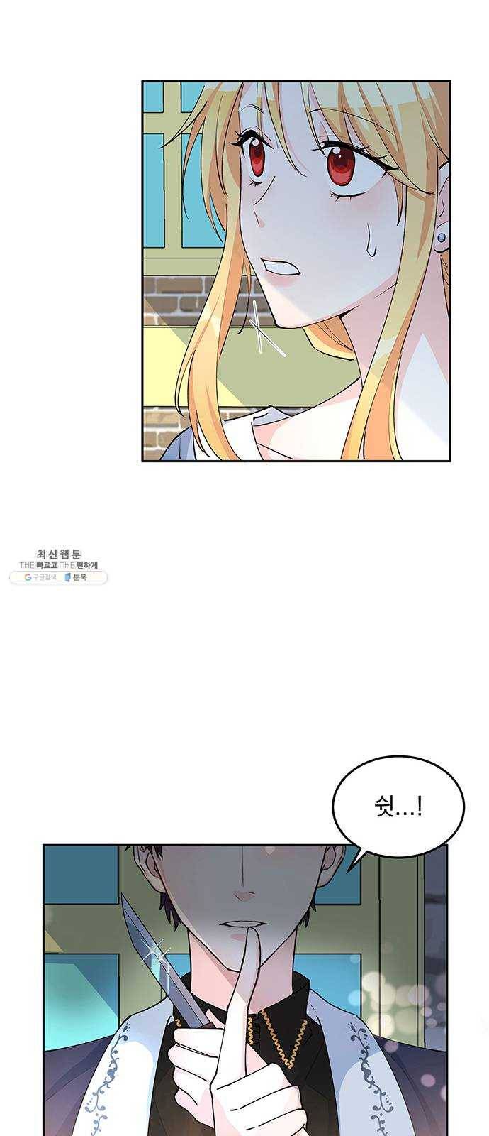 돌아온 여기사 6화 14