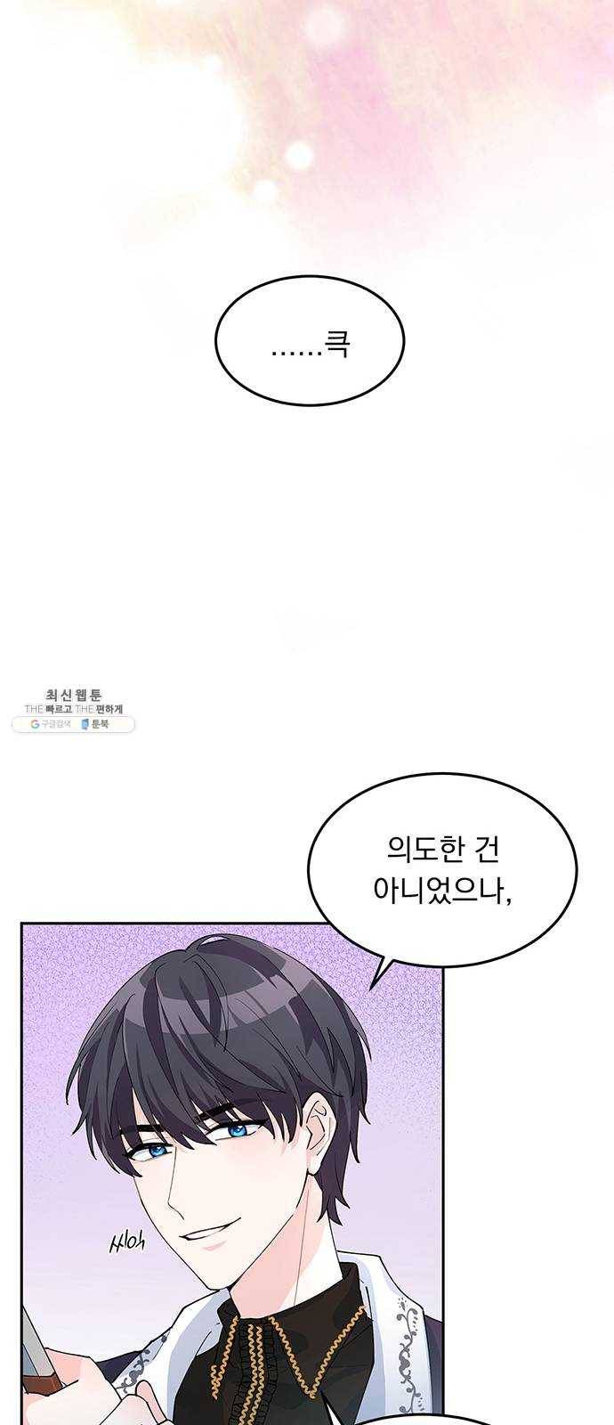 돌아온 여기사 6화 16