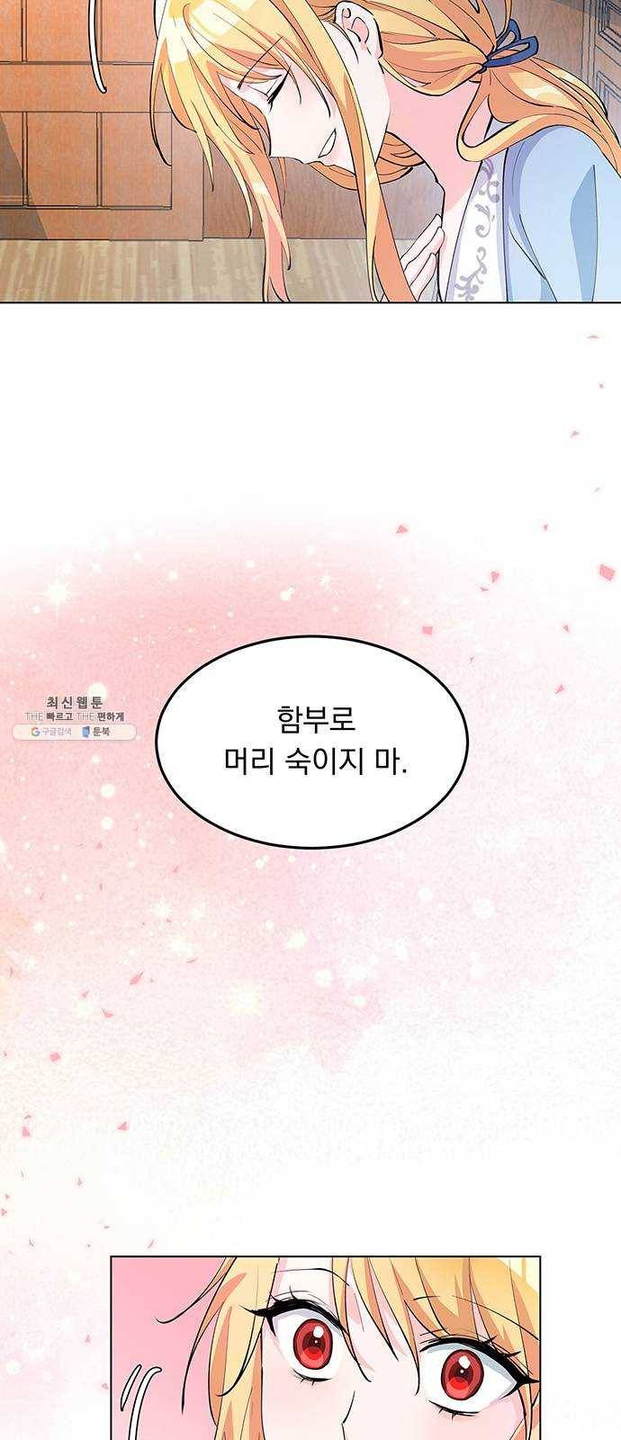 돌아온 여기사 6화 29