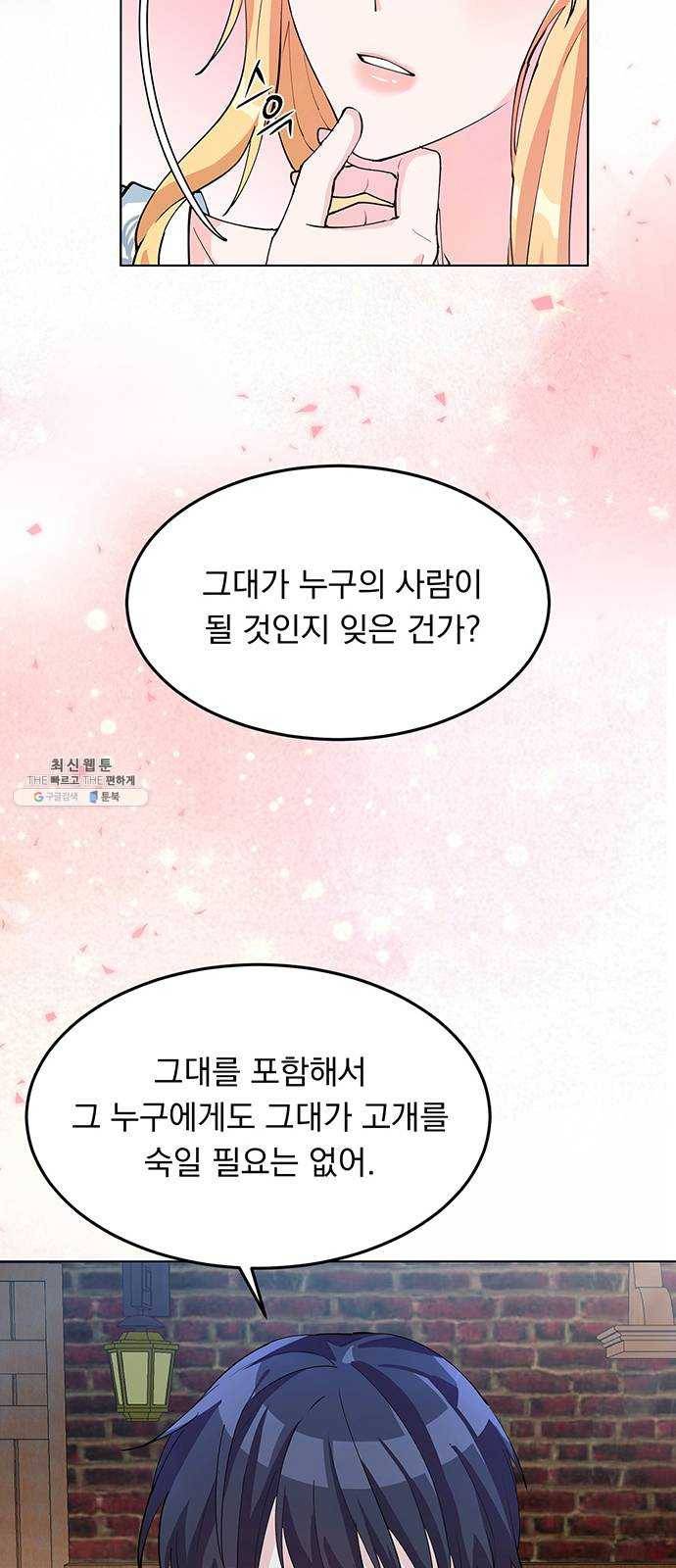 돌아온 여기사 6화 30
