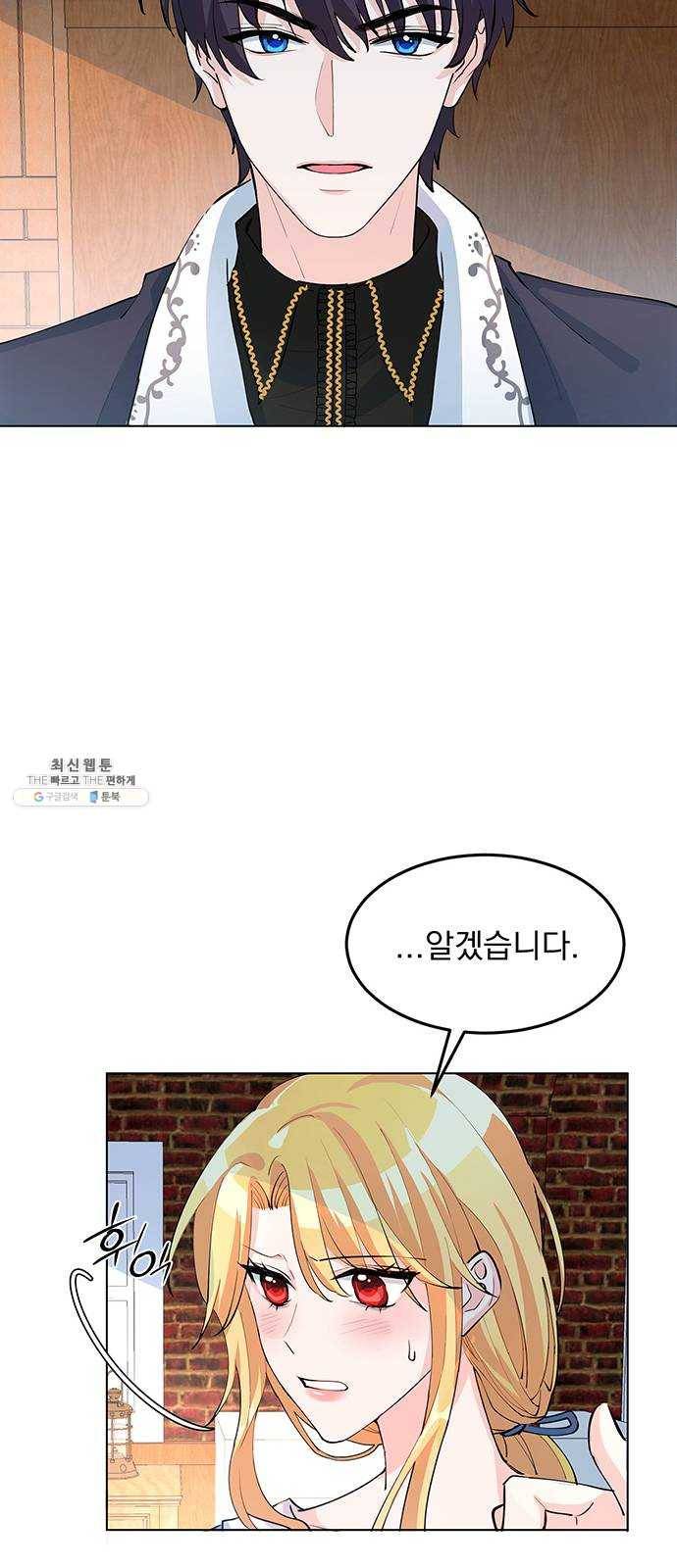 돌아온 여기사 6화 31