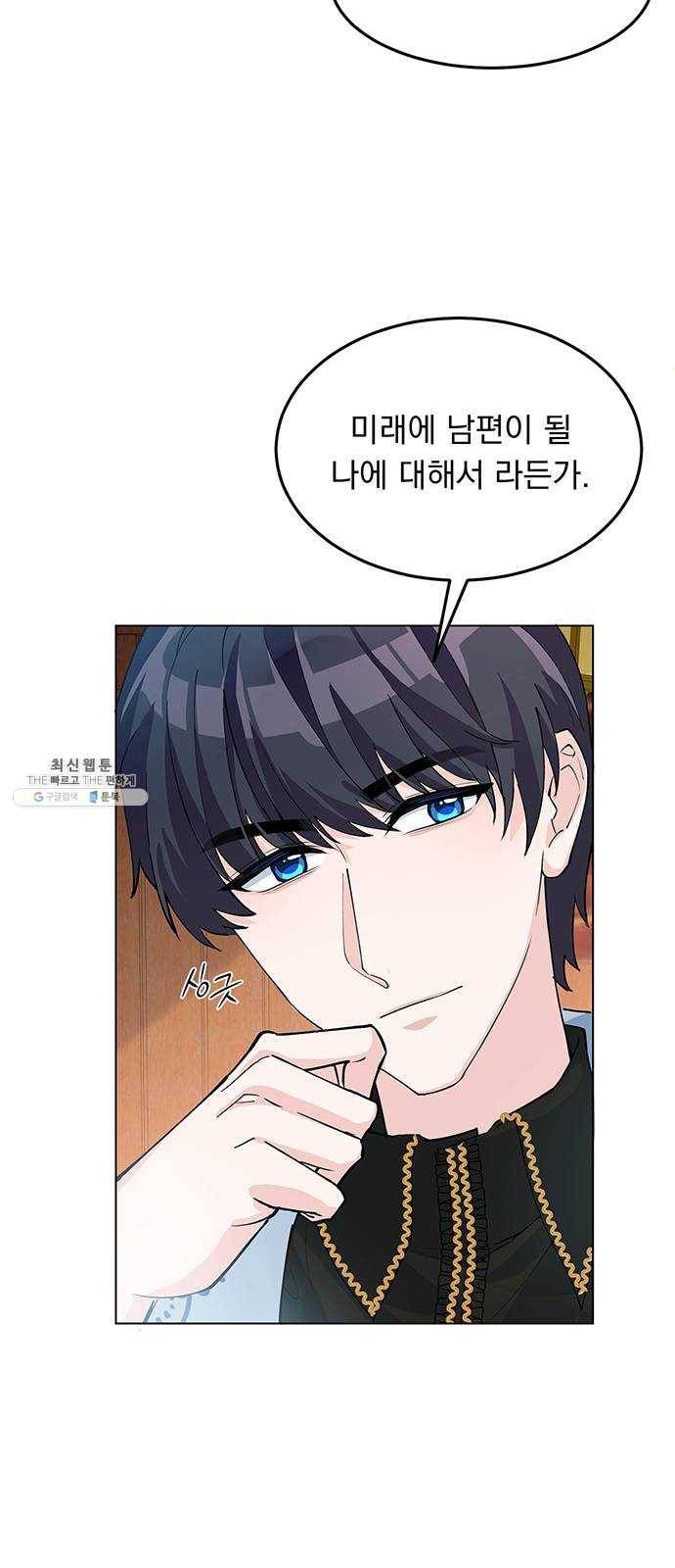 돌아온 여기사 6화 34