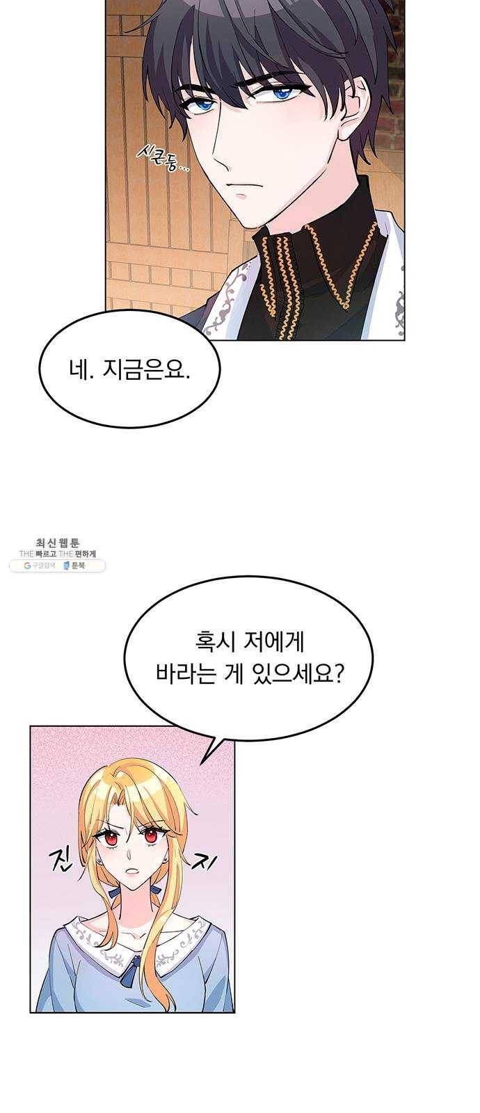 돌아온 여기사 6화 37