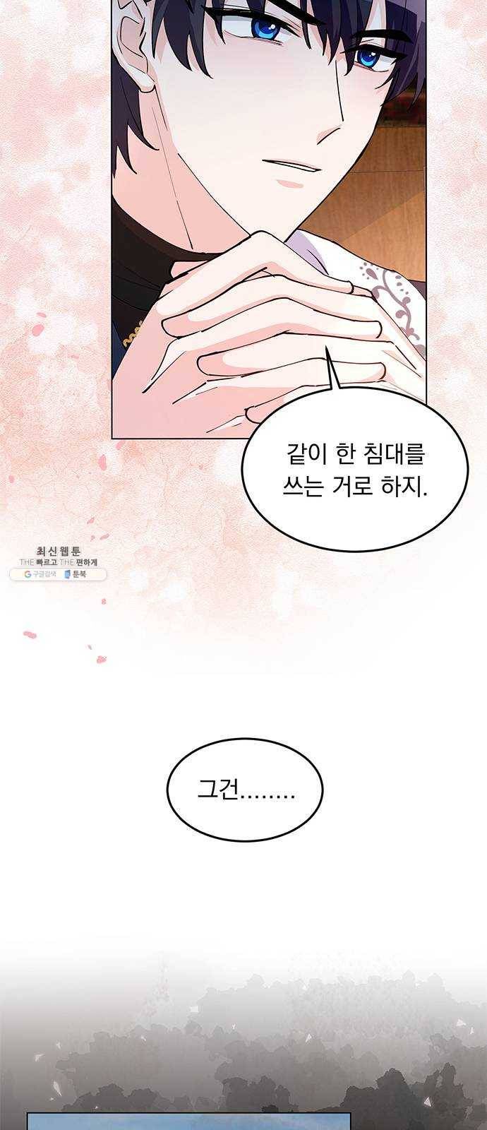 돌아온 여기사 6화 44