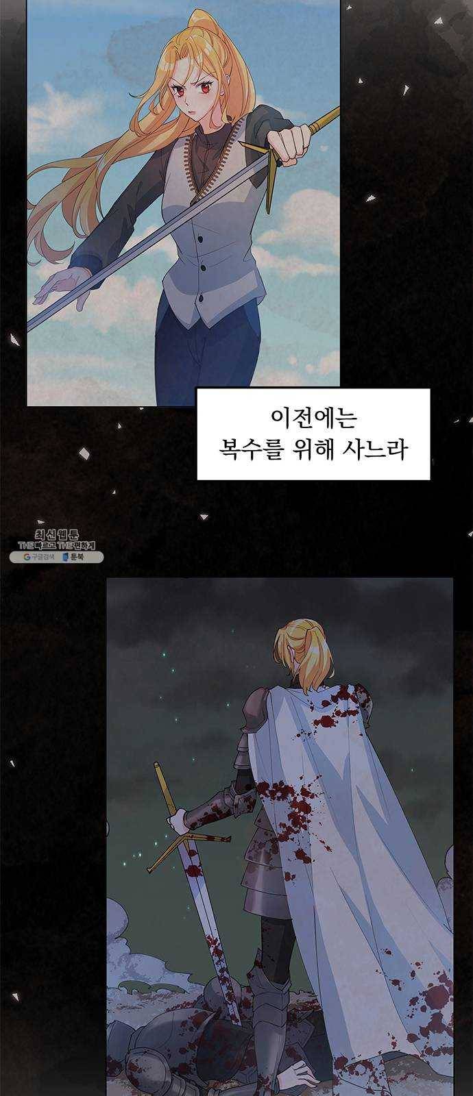 돌아온 여기사 6화 45