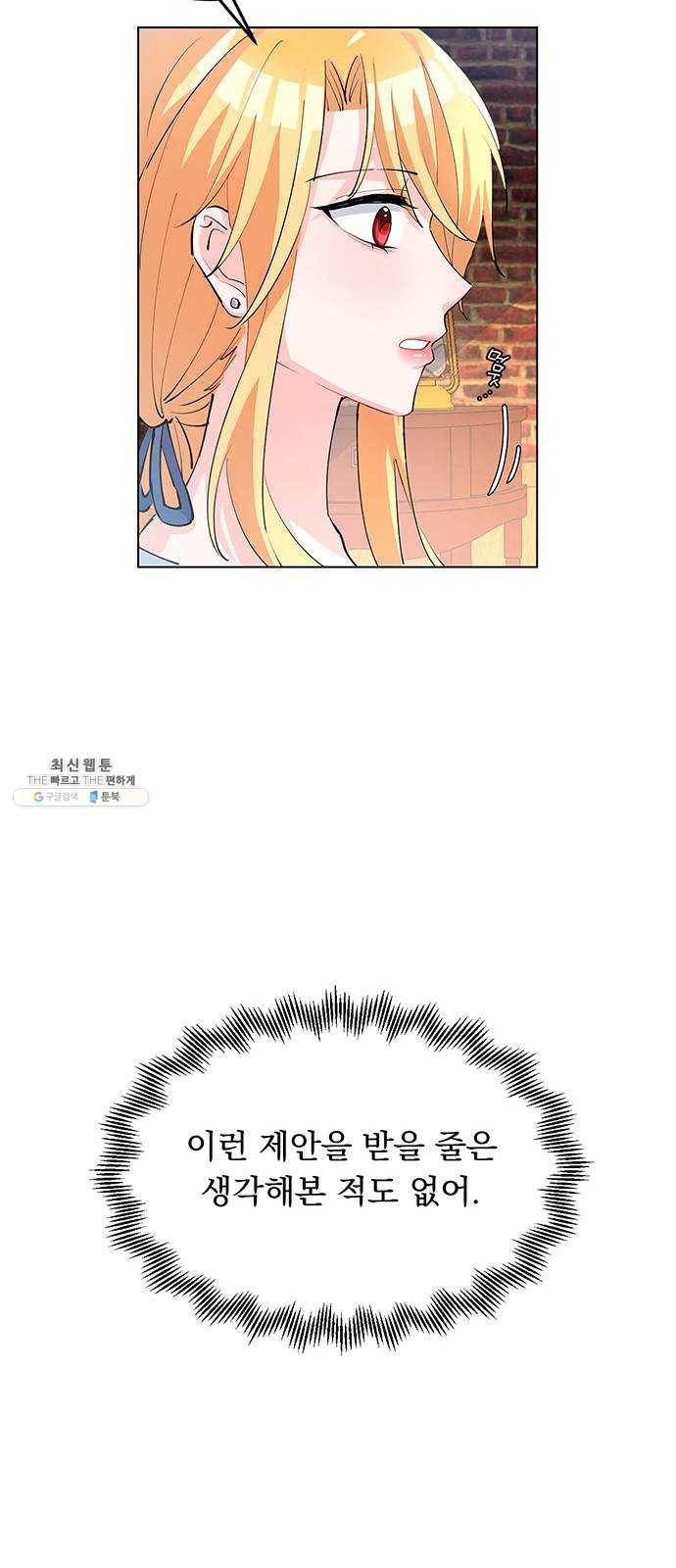 돌아온 여기사 6화 53