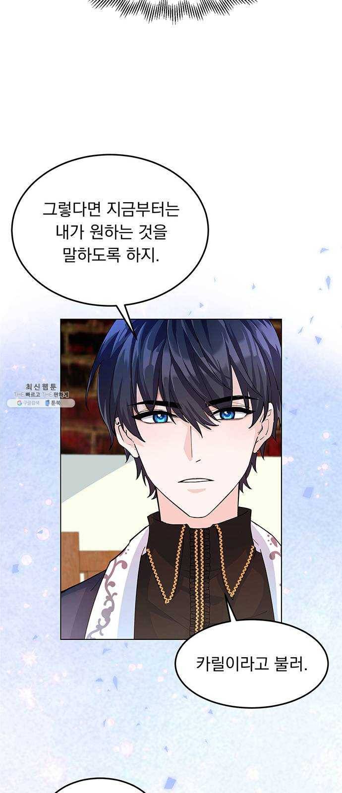 돌아온 여기사 6화 58