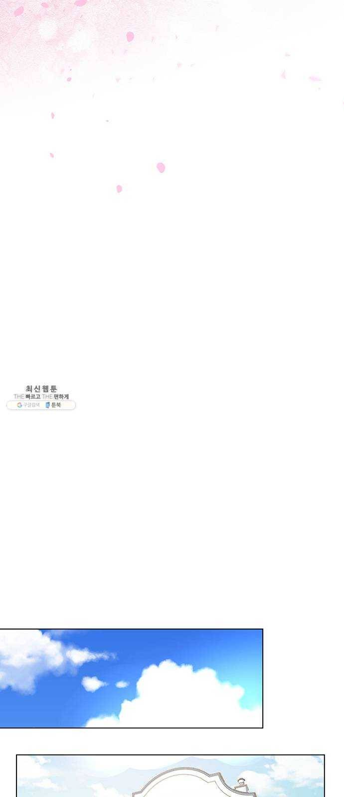 돌아온 여기사 6화 63