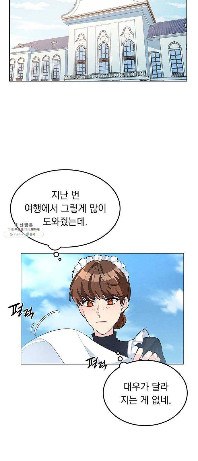 돌아온 여기사 6화 64