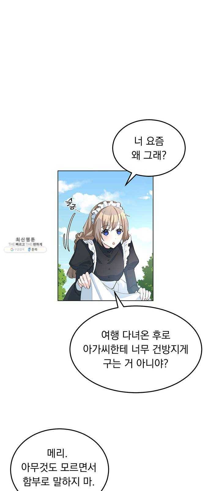 돌아온 여기사 6화 66