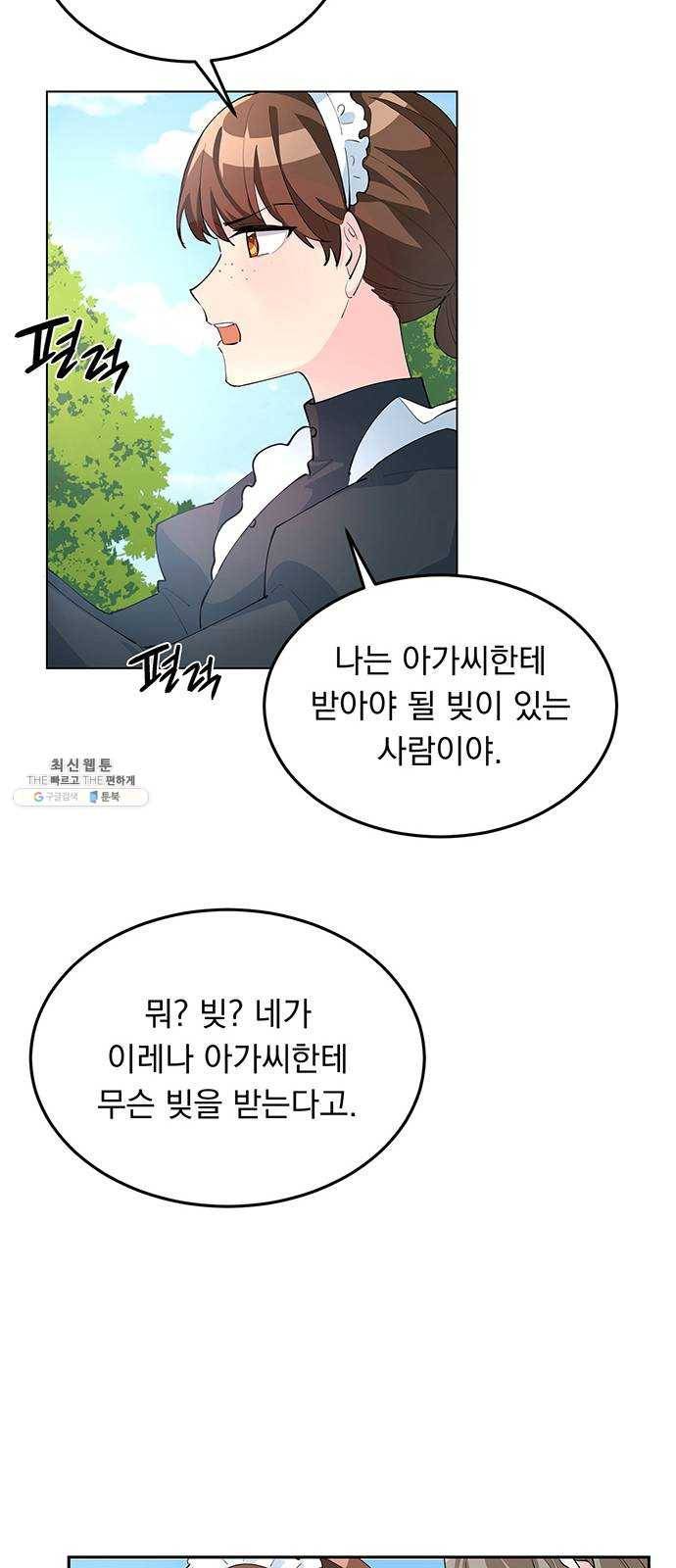 돌아온 여기사 6화 67