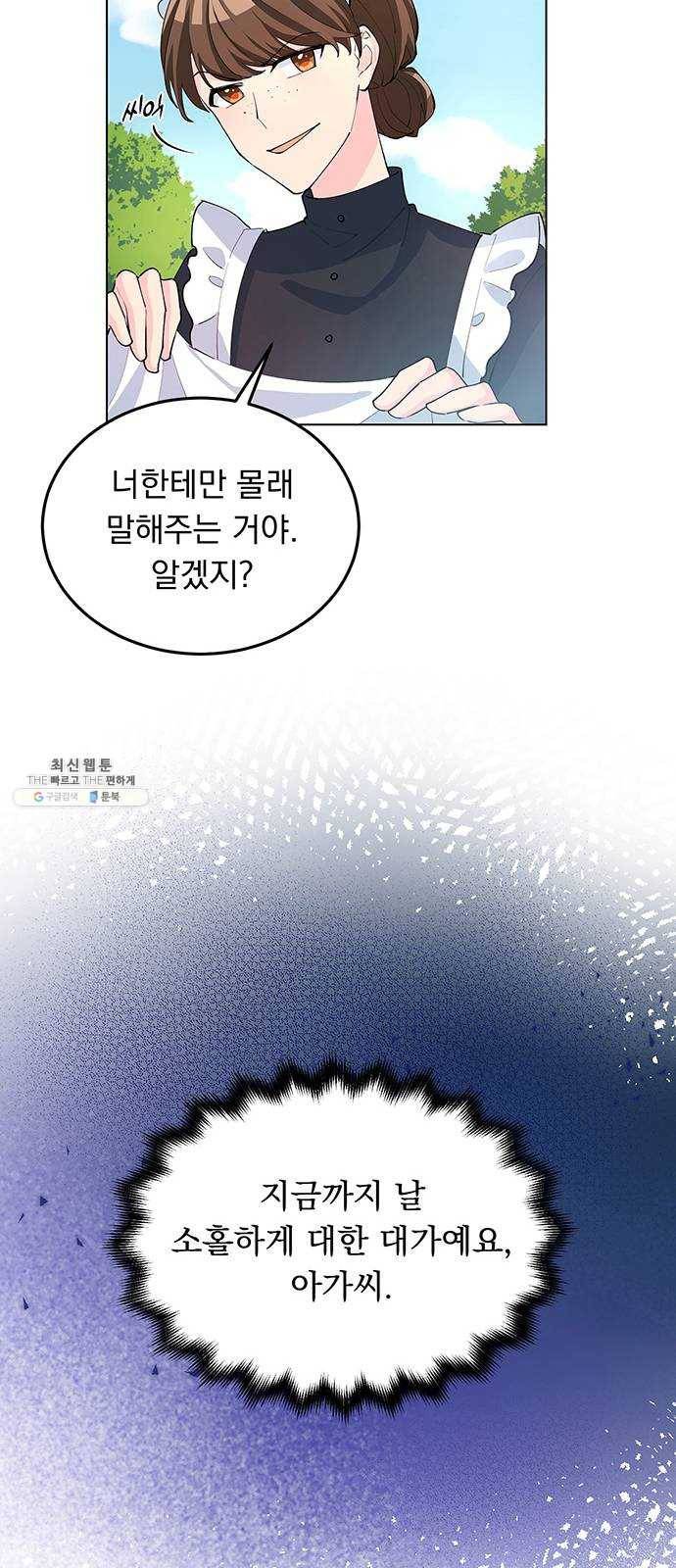 돌아온 여기사 6화 71